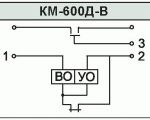 КМ-600ДВ