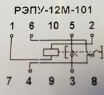 РЭПУ-12М-101 - (1,3)