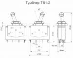 ТВ1-2